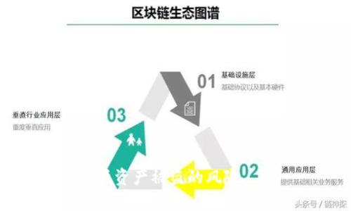baioti冷钱包下载指南：安全存储加密货币的最佳选择/baioti
冷钱包, 加密货币, 数字资产, 钱包安全/guanjianci

在当今数字化时代，越来越多的人开始关注加密货币的投资，然而，随着资金的增多，如何安全存储这些数字资产成为了一个重要的问题。冷钱包，作为一种安全存储加密货币的解决方案，受到了越来越多投资者的青睐。本文将为您详细介绍冷钱包的概念、类型、下载方式及其使用技巧，同时解答一些常见问题，希望能帮助您更好地理解和使用冷钱包。

什么是冷钱包？
冷钱包是指一种不与互联网连接的加密货币存储设备或软件，主要用于安全存储数字资产。与热钱包（即常在线的钱包）相比，冷钱包因其离线状态而具有更高的安全性，能够有效抵御网络攻击、黑客入侵及其他潜在风险。

冷钱包可以分为两大类：硬件冷钱包和纸质冷钱包。硬件冷钱包是一些特殊设计的物理设备，比如Ledger、Trezor等，能够存储私钥并进行交易签名，而纸质冷钱包则是将私钥和二维码打印在纸上，这种方式既简单又不易被黑客攻击。

冷钱包的下载与设置步骤
在选择合适的冷钱包后，您需要进行下载与设置。以下是一些常见的硬件冷钱包的下载与设置步骤：

1. **选择适合的冷钱包**：根据您的需求选择一个知名且口碑好的冷钱包，例如Ledger或Trezor。这些冷钱包通常会有官方网站供您下载相关软件。

2. **下载钱包软件**：访问官方网站，下载与您的冷钱包硬件相对应的软件。请务必确认下载链接的安全性，以免下载到恶意软件。

3. **安装软件**：根据操作系统的要求，完成软件的安装。安装后，连接您的硬件冷钱包至电脑，并按照屏幕上的指导进行设置。

4. **设置钱包**：您需要设置一个安全的密码，并记录下恢复助记词。助记词是恢复钱包的重要信息，请妥善保管，避免泄露。

5. **完成钱包设置**：设置完成后，您就可以通过软件管理您的数字资产了。确保您的钱包保持离线状态，以保证资金的安全。

冷钱包的优势与劣势
冷钱包作为存储加密货币的方案，有其独特的优势，但也存在一些劣势。

**优势**：
ul
    li安全性高：冷钱包几乎不受黑客攻击影响，因其不与互联网连接，降低了被盗的风险。/li
    li私钥掌控：用户完全掌控自己的私钥，相对于交易平台的热钱包，您能够更安心地管理资产。/li
    li多币种支持：许多冷钱包支持多种加密货币，方便用户统一管理不同数字资产。/li
/ul

**劣势**：
ul
    li使用不便：相比热钱包，冷钱包的使用较为复杂，不便于频繁交易的投资者。/li
    li物理损坏风险：硬件冷钱包若遭遇物理损坏，可能会导致资产损失。/li
    li初始成本高：硬件冷钱包通常价格不菲，适合大额投资者，而小额投资者可能觉得不划算。/li
/ul

常见问题解答

问题一：冷钱包安全性如何保障？
冷钱包的安全性是其最大的卖点之一。以下是保障冷钱包安全性的几个措施：

1. **确保官方购买**：选择知名品牌购买硬件冷钱包时，请确保从官网或正规渠道购买，避免购买到二手或者伪造的设备。

2. **妥善保管助记词**：助记词是恢复您钱包的钥匙，务必妥善保管，可以将其写在纸上，放在防火防水的地方。

3. **定期更新软件**：即使冷钱包是离线的，适时更新钱包软件也是必要的，以防止潜在漏洞被攻击。

4. **定期检查硬件**：定期检查硬件冷钱包的运行状况，如果出现异常，建议迅速更换并导入您的资产。

问题二：纸质冷钱包安全吗？
纸质冷钱包是最早的冷钱包形式，它的安全性取决于用户如何使用和保存：

1. **生成过程**：在生成纸质冷钱包时，请在没有网络连接的环境中生成，并确保设备的安全性，以避免被恶意软件记录。

2. **打印质量**：纸质冷钱包的打印质量也非常重要，应该确保打印清晰，不易磨损。如果纸质损坏，可能会导致无法恢复资产。

3. **存储位置**：纸质冷钱包应存放在安全的地方，例如保险柜中，避免被他人发现和窃取。

4. **备份措施**：可以考虑制作多个副本，分开存放在不同的安全地点，以防单一副本损坏。

问题三：如何选择适合自己的冷钱包？
选择冷钱包时，投资者应考虑以下因素：

1. **资产规模**：如果您管理的资产规模较大，可以优先选择硬件冷钱包，因为它们提供更高的安全性。

2. **易用性**：不同类型的冷钱包在使用体验上差异较大，建议选择界面友好且易于操作的钱包软件。

3. **支持币种**：确保冷钱包支持您持有的加密货币，避免锁死资产无法操作。

4. **社区反馈**：查询用户的评价和反馈，可以帮助您更好地了解冷钱包的实际使用情况及潜在问题。

问题四：冷钱包与热钱包的结合使用
冷钱包与热钱包各有利弊，合理结合使用可以平衡安全性与灵活性：

1. **冷钱包存储长期资产**：将长期持有的加密资产存入冷钱包中，保障其安全，减少遭受网络攻击的风险。

2. **热钱包用于日常交易**：将日常交易或小额资金存入热钱包中，以便迅速买卖，灵活度高。

3. **资产定期转移**：可以定期将热钱包中的多余资金转移至冷钱包，以控制风险并确保资金的安全性。

4. **双重验证机制**：在转移资金时，使用双重验证方式确保安全，比如使用硬件冷钱包进行签名。

总结来说，冷钱包提供了一个安全的选项来存储和管理您的加密货币，但用户在使用过程中仍需采取必要的安全措施。通过合理选择和使用冷钱包，您可以大幅度降低资产被盗的风险。