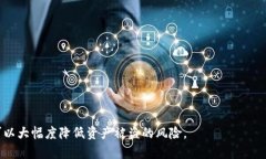 baioti冷钱包下载指南：安