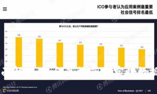 币圈行情全面解析：如何高效获取实时数据与趋势分析