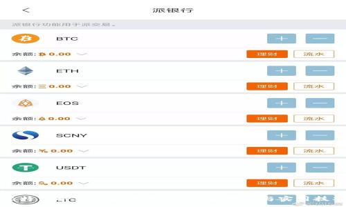 :
比特币冷钱包如何收币：全面指南与实用技巧