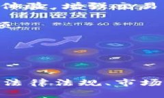 在探讨“波币商城是不是