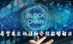如何在TP钱包中有效切换相