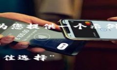 为了高效地吸引用户并搜