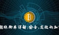 和关键词2023年冷钱包转账