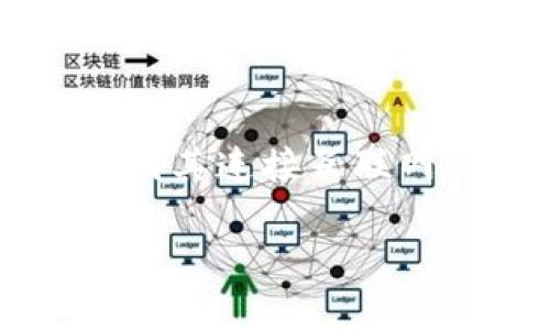 在区块链和加密货币的领域，钱包的安全性和私密性是用户最为关心的话题之一。冷钱包作为一种保管加密货币的方式，因其连接互联网的风险较低而受到用户的青睐。然而，关于“没有冷钱包助记词能查到吗？”这个问题，涉及到许多重要的安全和隐私原则。

### 没有冷钱包助记词能查到吗？详解冷钱包的安全性与隐私保护