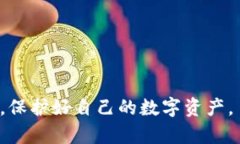 冷钱包交易确认时间解析