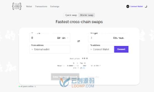 以下内容是基于您的请求进行的示例，、关键词及正文仅供参考。

如何在TP钱包中添加代币及其价格解析