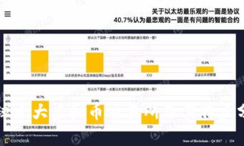 全球十大虚拟币交易所及其特点分析