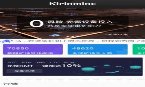 Btok官网下载最新版本：全面提升你的社交体验