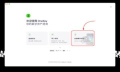 如何下载官方的owncoin钱包