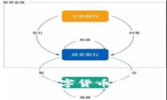 : 深入解析OKB：数字货币的