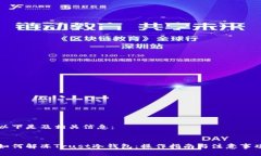 以下是及相关信息：如何