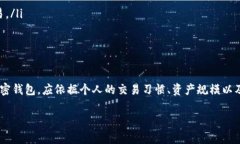 警惕！TP钱包突然打不开的