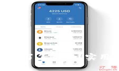 : 助记词顺序忘记了怎么办？实用指南与解决方案
