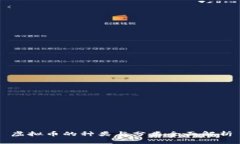 虚拟币的种类与分类全面