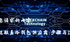 以下是您请求的内容：如
