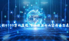 请注意：由于内容需求较