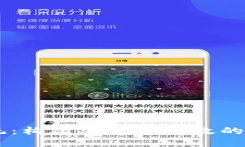 虚拟币交易所系统：构建安全与高效的数字资产交易平台