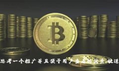 思考一个推广并且便于用