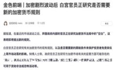 中币网冷钱包：安全保护数字资产的最佳选择