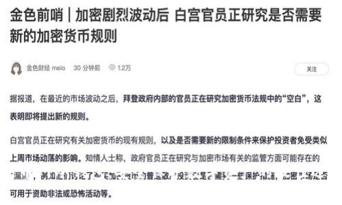 中币网冷钱包：安全保护数字资产的最佳选择