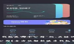 以下是关于“波币钱包是哪个公司”的、关键词