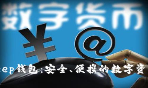 标记：Bitkeep钱包：安全、便携的数字资产管理工具