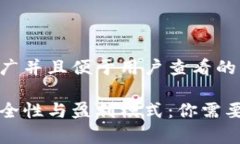 思考一个推广并且便于用户查看的优秀:冷钱包的