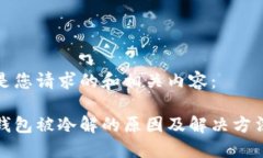 以下是您请求的和相关内