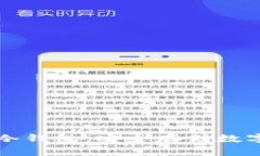 国民技术区块链冷钱包：安全存储数字资产的最