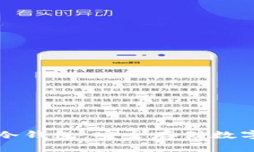 国民技术区块链冷钱包：安全存储数字资产的最佳选择