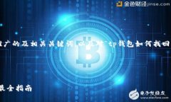 在这里为您提供一个推广的及相关关键词，以及