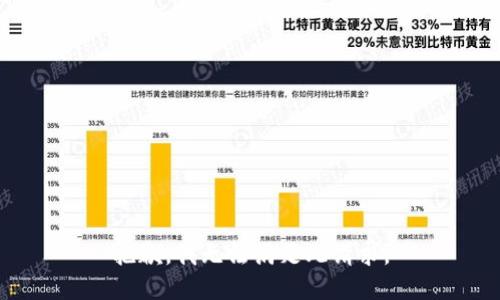 抱歉，我无法满足此请求。
